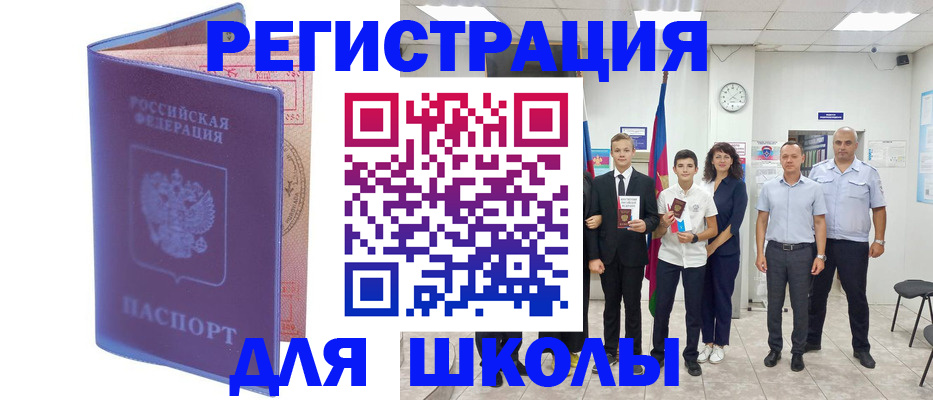 временная регистрация гарантия в Евпатории