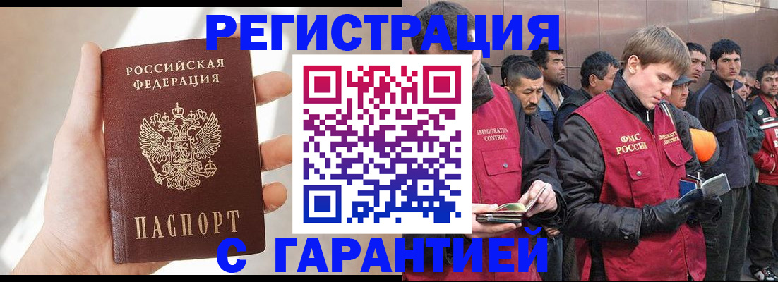 временная регистрация собственник в Евпатории