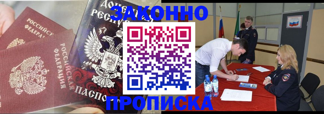найти адрес прописки в Евпатории
