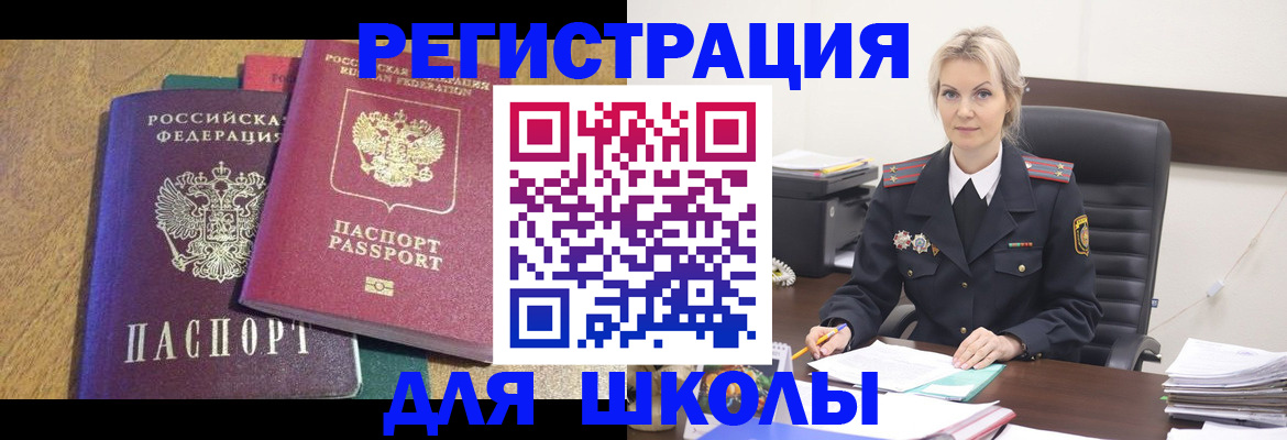 временная регистрация госуслуги в Евпатории